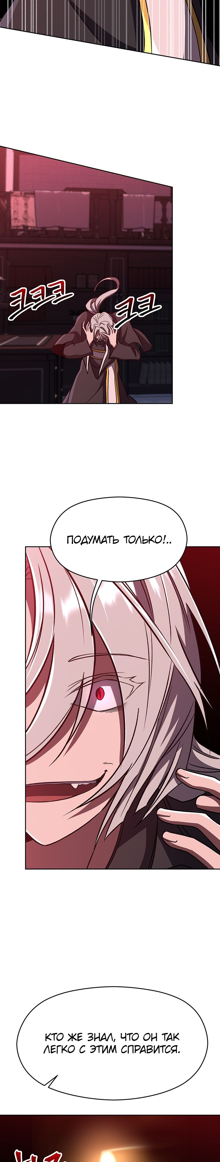 Read Архимаг Преодолевающий Регрессию RU Manga Online