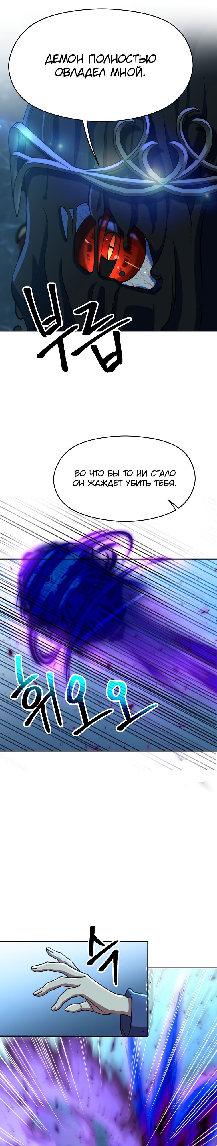 Read Архимаг Преодолевающий Регрессию RU Manga Online