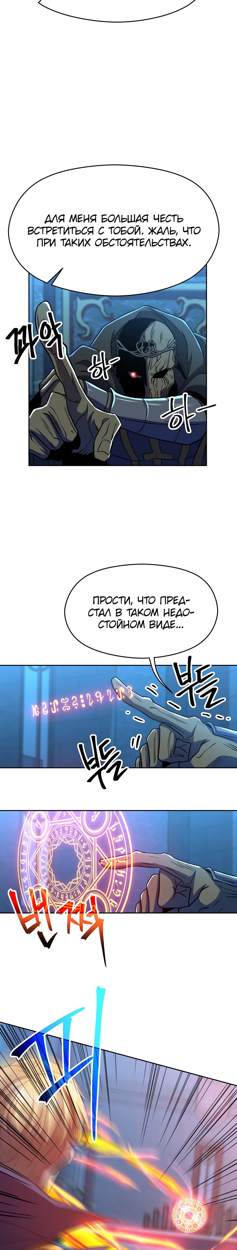 Read Архимаг Преодолевающий Регрессию RU Manga Online