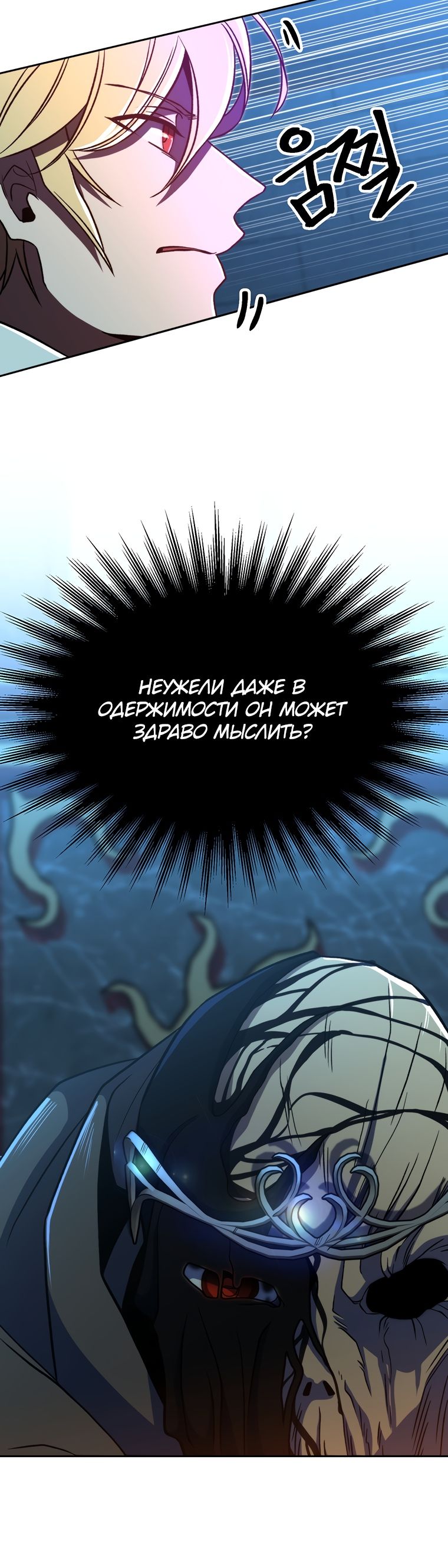 Read Архимаг Преодолевающий Регрессию RU Manga Online