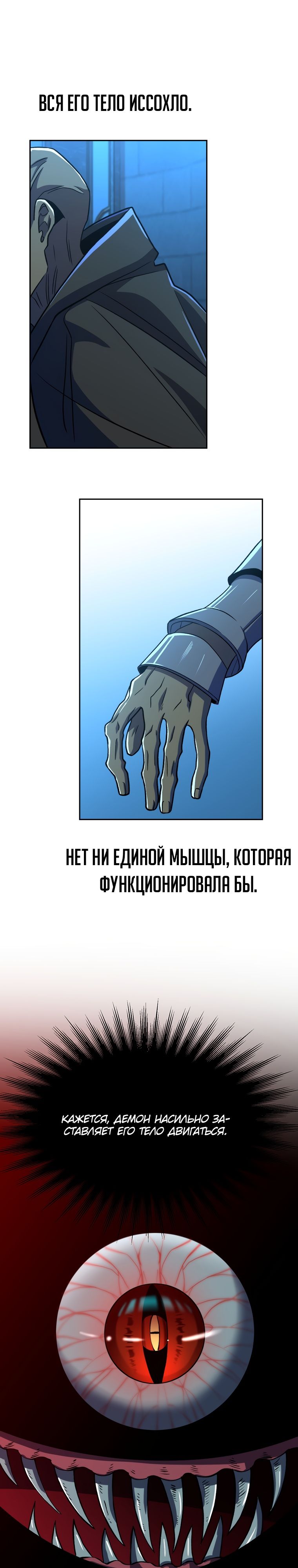 Read Архимаг Преодолевающий Регрессию RU Manga Online