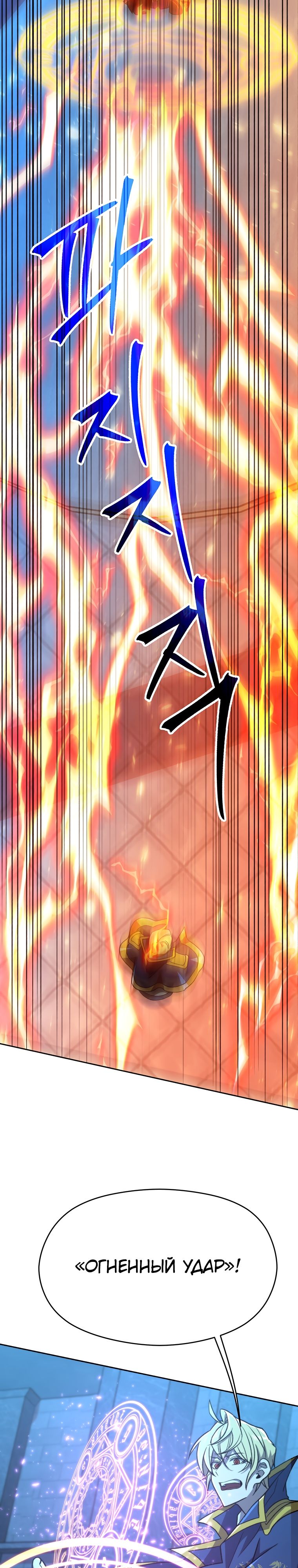 Read Архимаг Преодолевающий Регрессию RU Manga Online