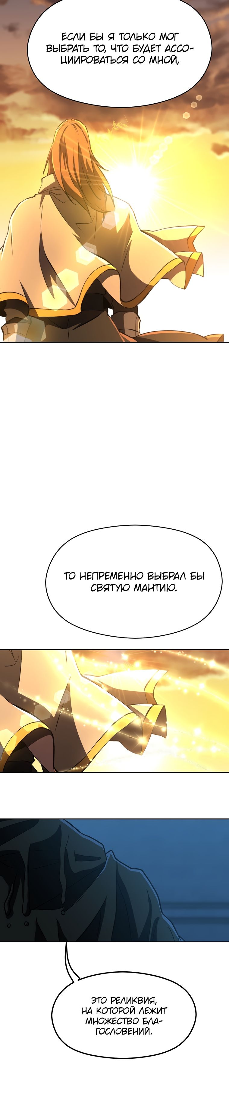 Read Архимаг Преодолевающий Регрессию RU Manga Online