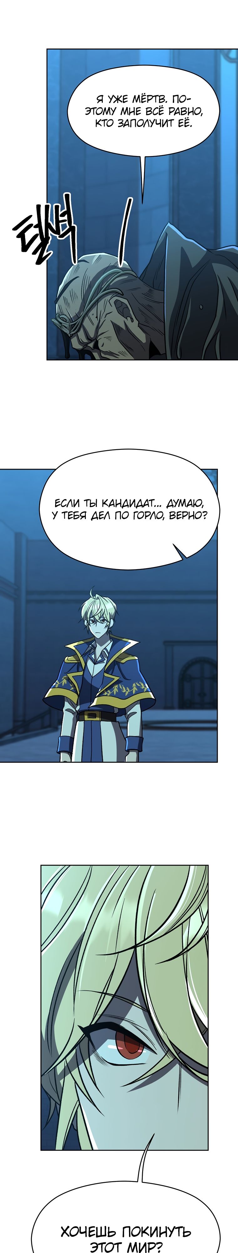Read Архимаг Преодолевающий Регрессию RU Manga Online