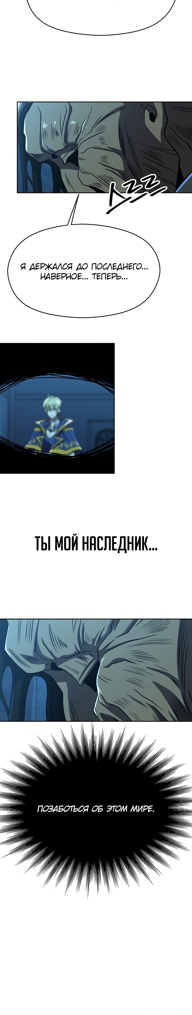 Read Архимаг Преодолевающий Регрессию RU Manga Online