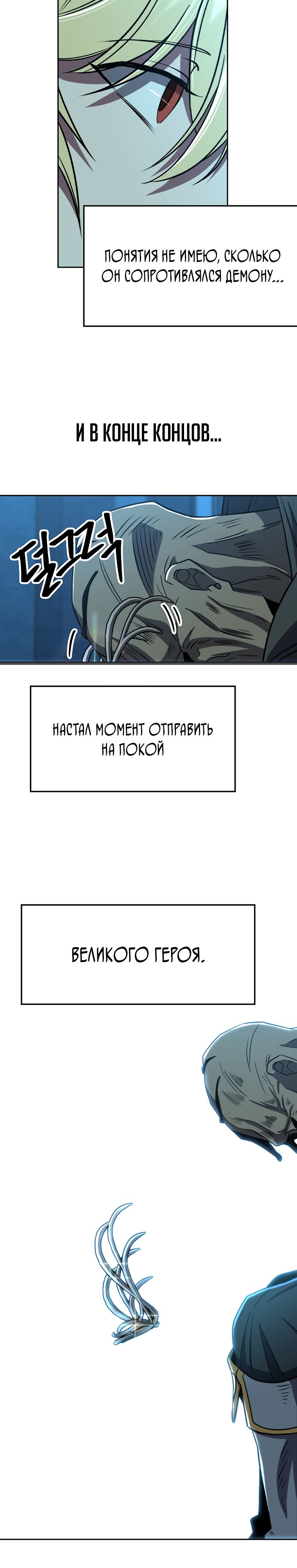 Read Архимаг Преодолевающий Регрессию RU Manga Online
