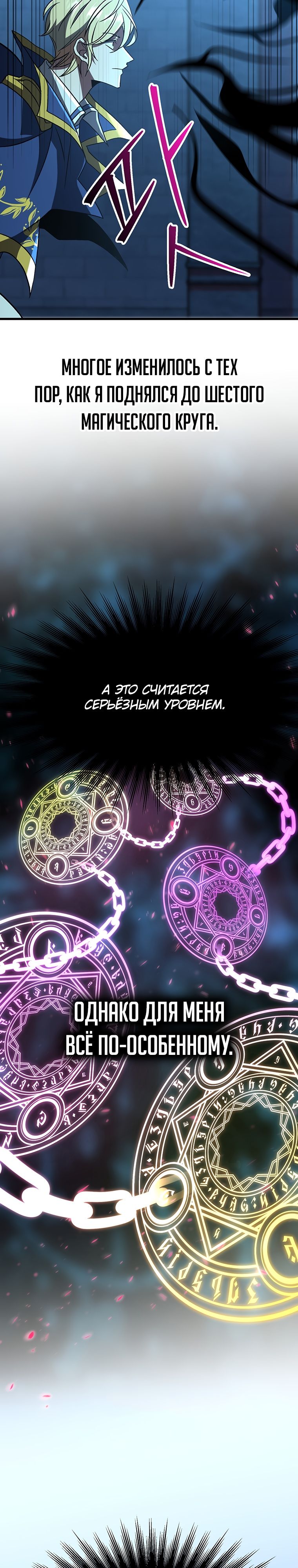 Read Архимаг Преодолевающий Регрессию RU Manga Online