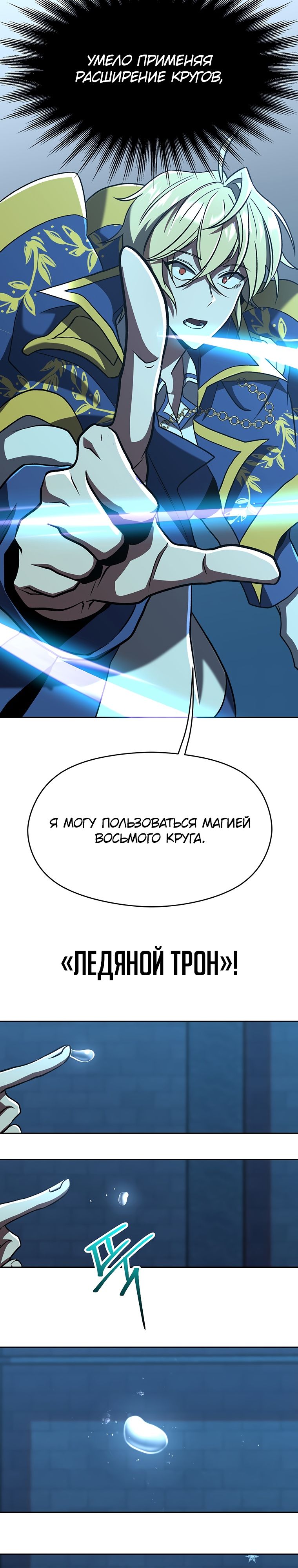 Read Архимаг Преодолевающий Регрессию RU Manga Online