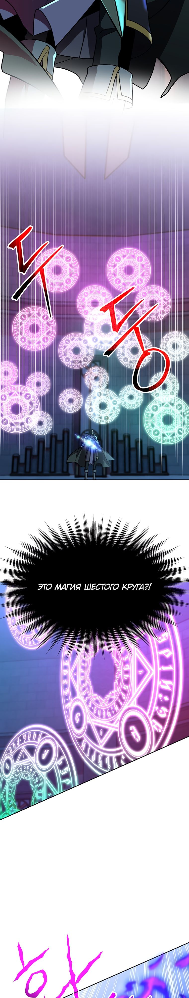 Read Архимаг Преодолевающий Регрессию RU Manga Online