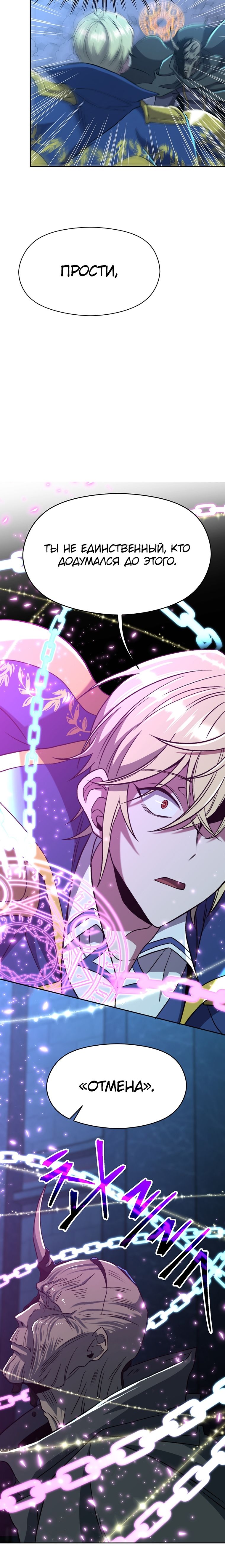 Read Архимаг Преодолевающий Регрессию RU Manga Online