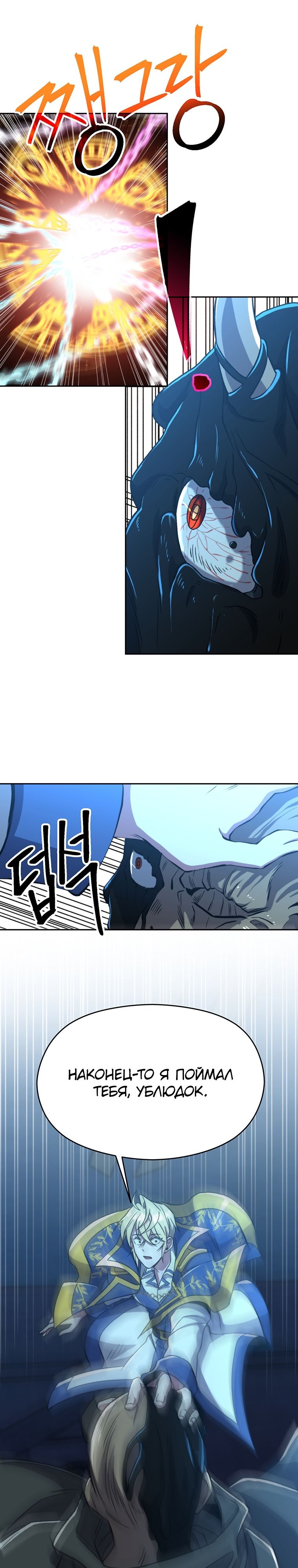 Read Архимаг Преодолевающий Регрессию RU Manga Online