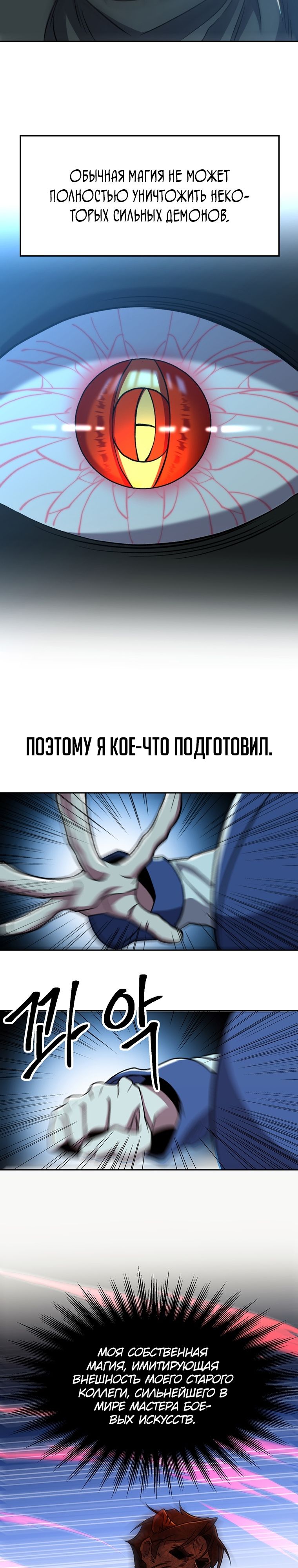 Read Архимаг Преодолевающий Регрессию RU Manga Online