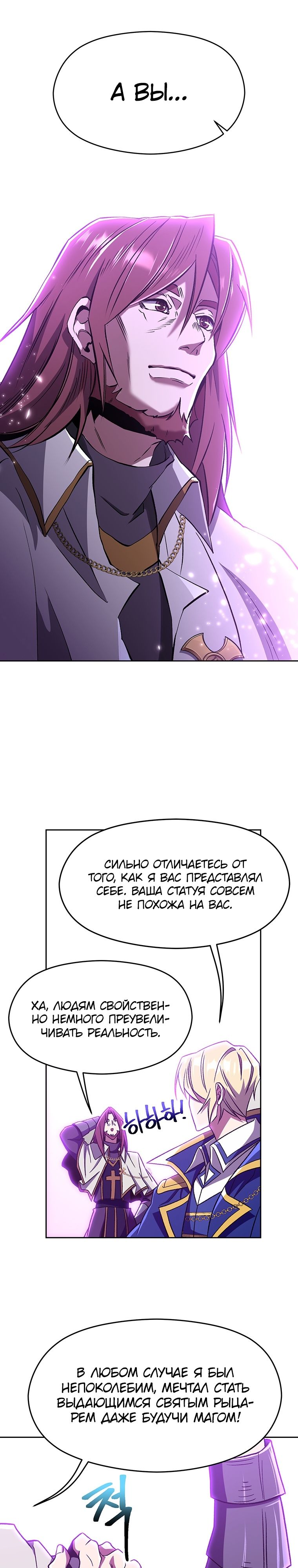 Read Архимаг Преодолевающий Регрессию RU Manga Online