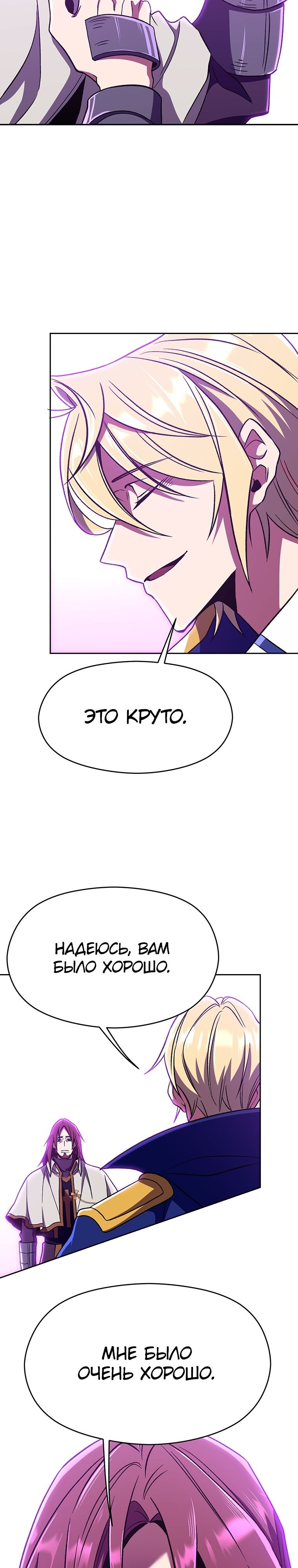 Read Архимаг Преодолевающий Регрессию RU Manga Online