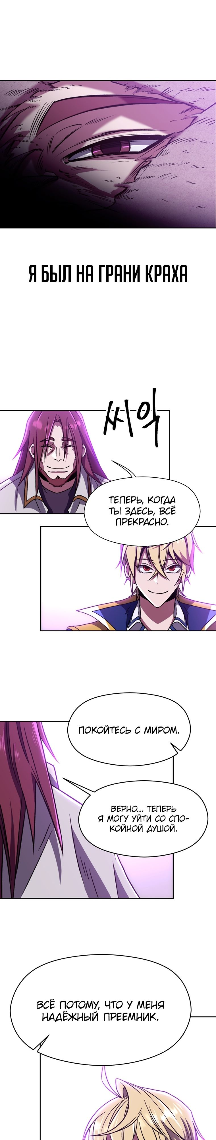 Read Архимаг Преодолевающий Регрессию RU Manga Online