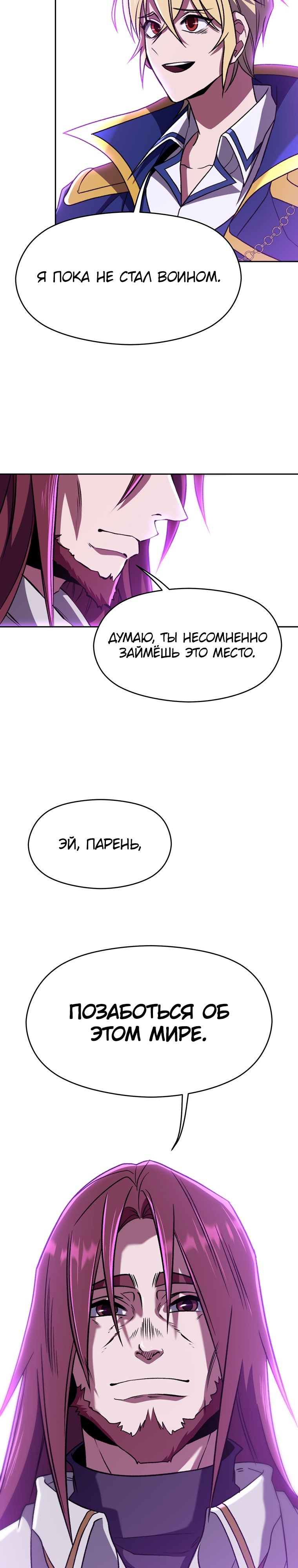 Read Архимаг Преодолевающий Регрессию RU Manga Online