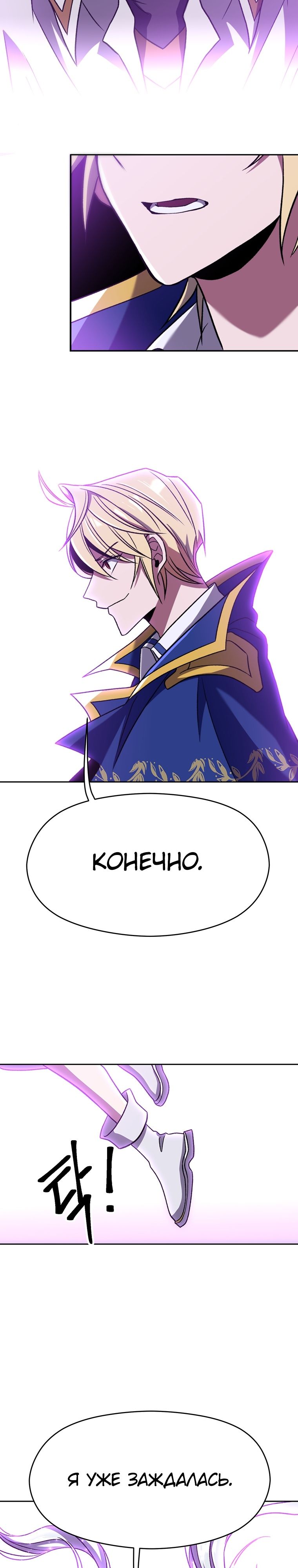 Read Архимаг Преодолевающий Регрессию RU Manga Online