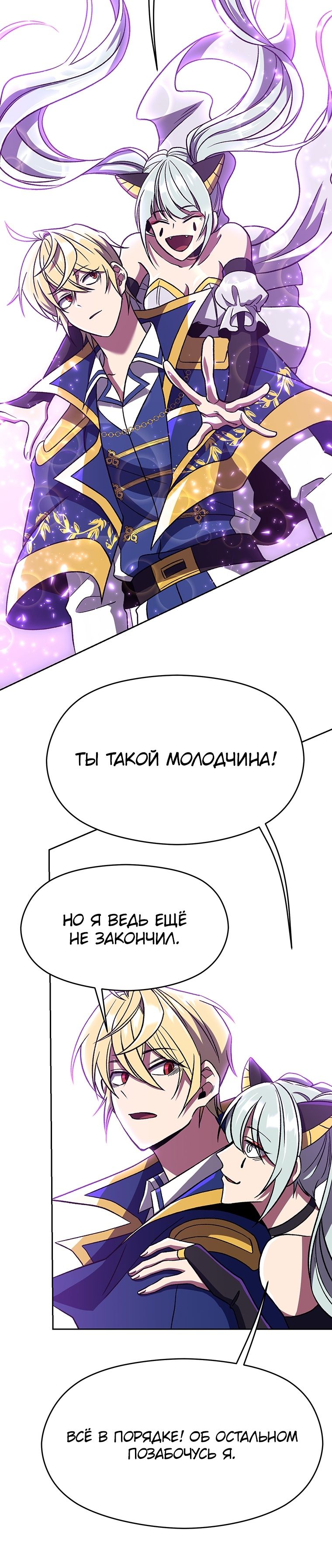 Read Архимаг Преодолевающий Регрессию RU Manga Online