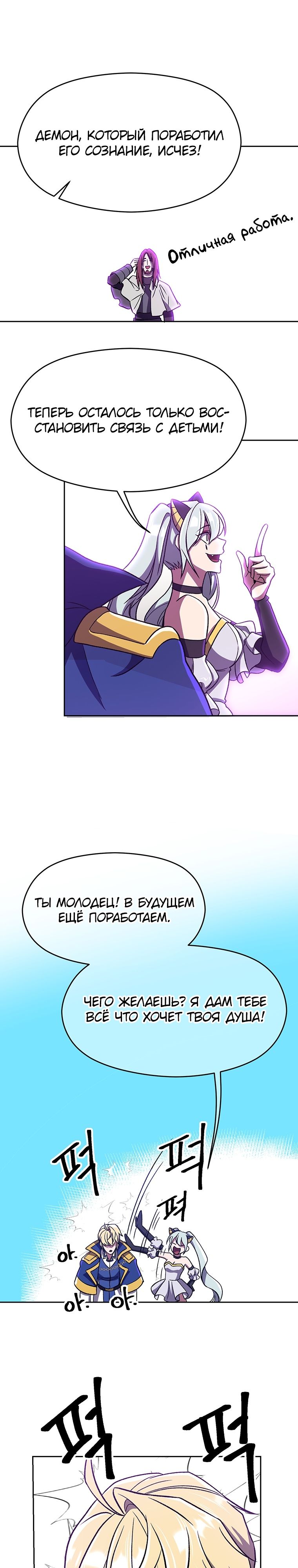 Read Архимаг Преодолевающий Регрессию RU Manga Online