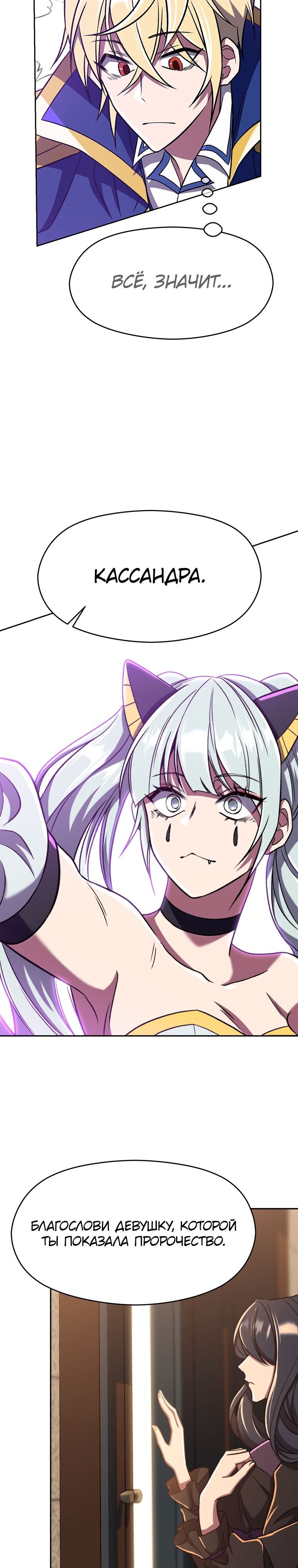 Read Архимаг Преодолевающий Регрессию RU Manga Online
