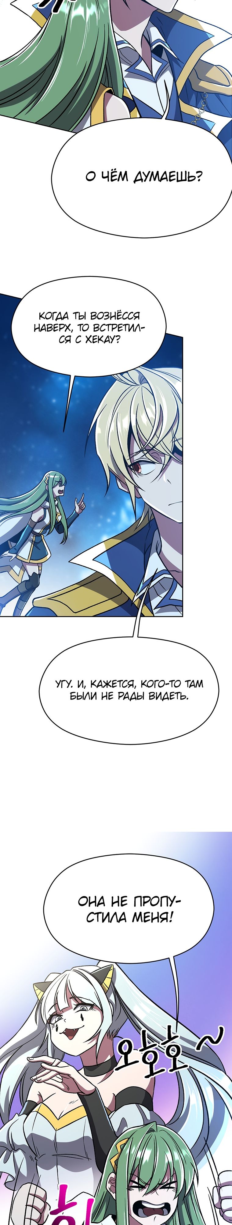 Read Архимаг Преодолевающий Регрессию RU Manga Online