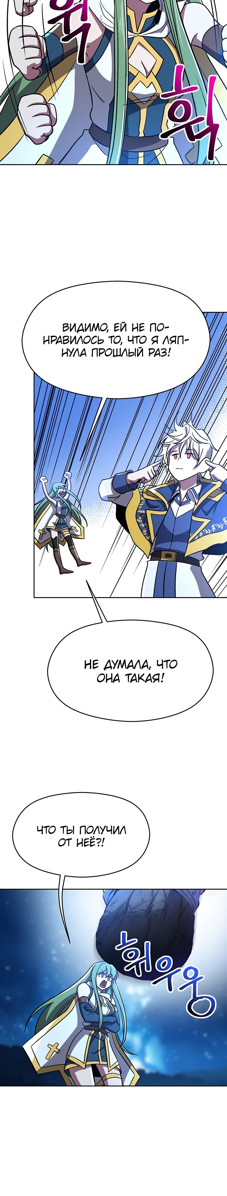 Read Архимаг Преодолевающий Регрессию RU Manga Online
