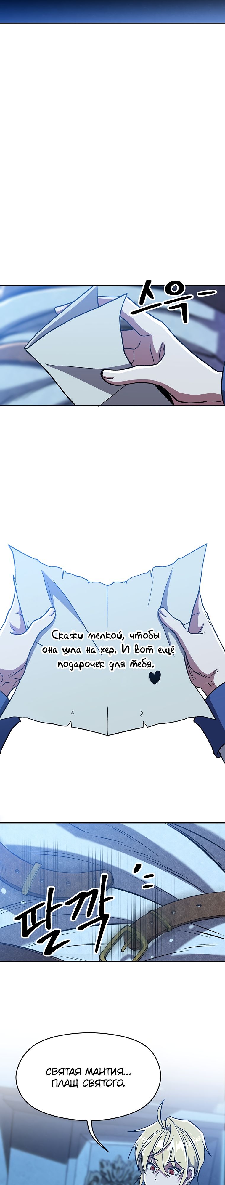 Read Архимаг Преодолевающий Регрессию RU Manga Online