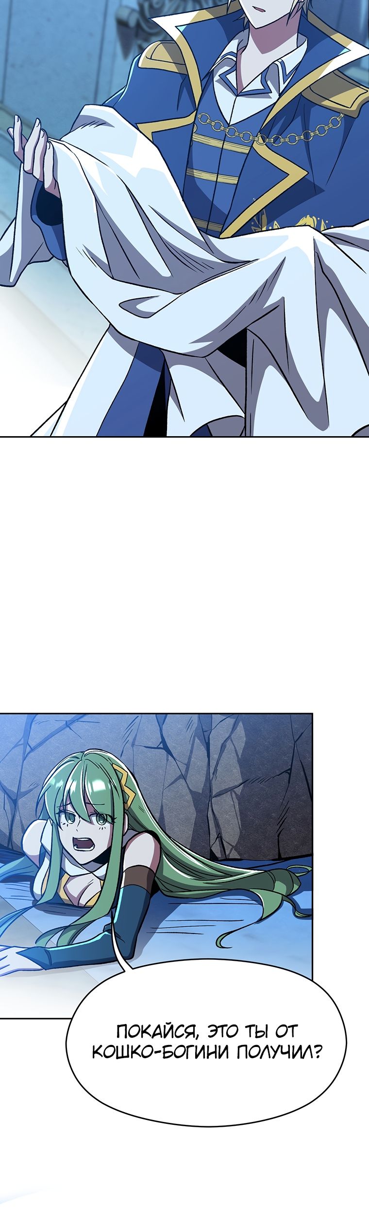 Read Архимаг Преодолевающий Регрессию RU Manga Online