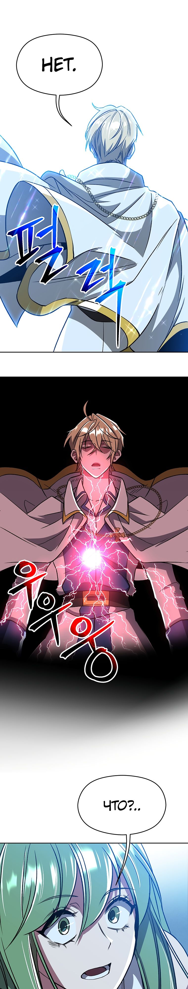 Read Архимаг Преодолевающий Регрессию RU Manga Online