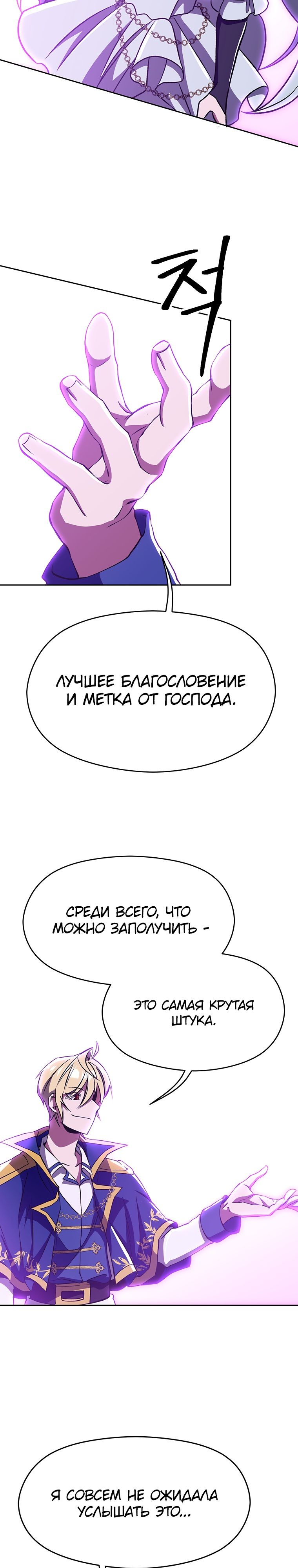 Read Архимаг Преодолевающий Регрессию RU Manga Online
