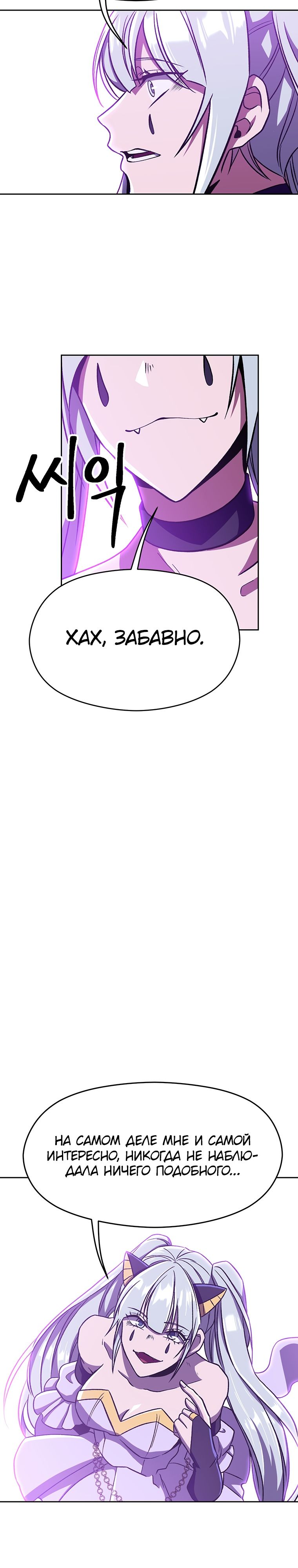 Read Архимаг Преодолевающий Регрессию RU Manga Online