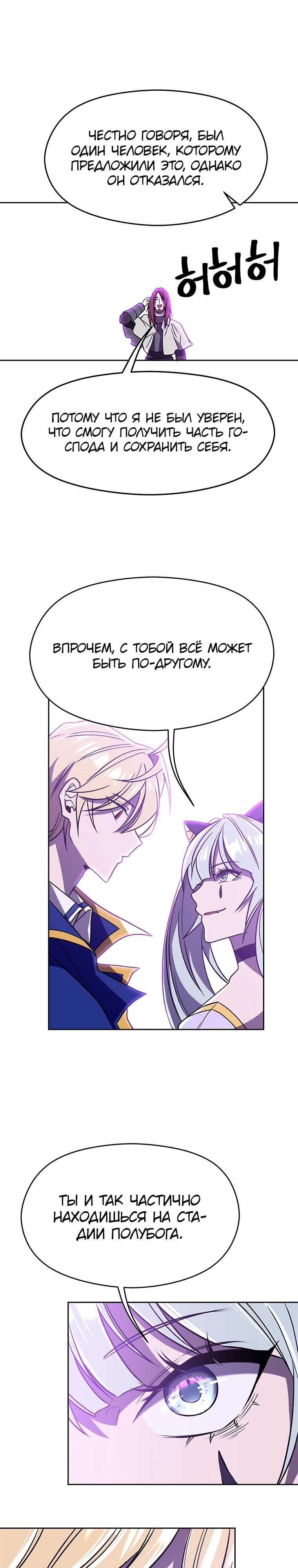 Read Архимаг Преодолевающий Регрессию RU Manga Online