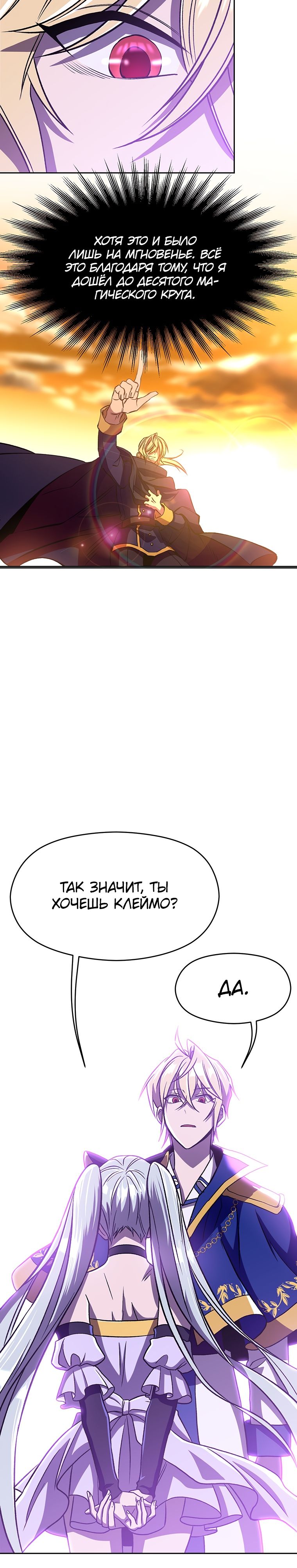 Read Архимаг Преодолевающий Регрессию RU Manga Online