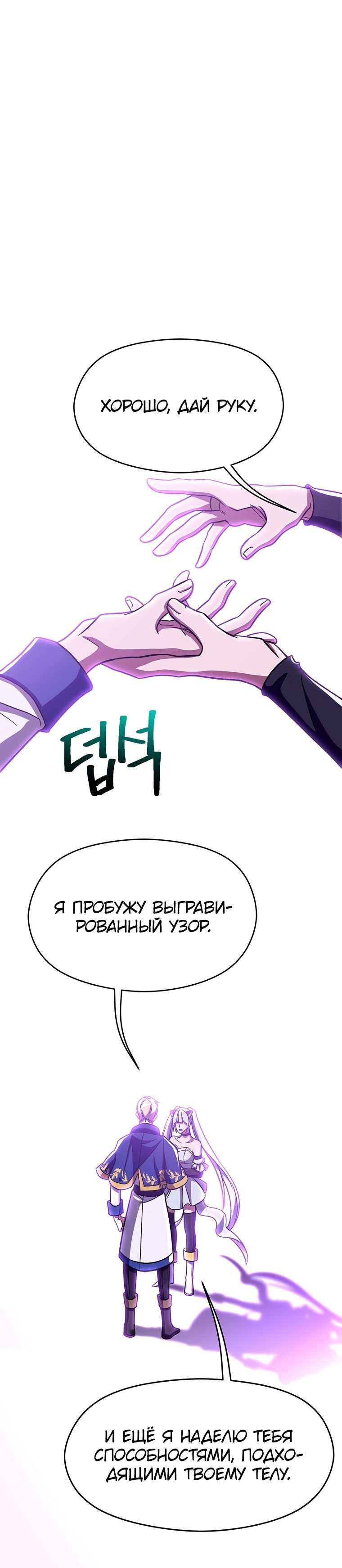 Read Архимаг Преодолевающий Регрессию RU Manga Online
