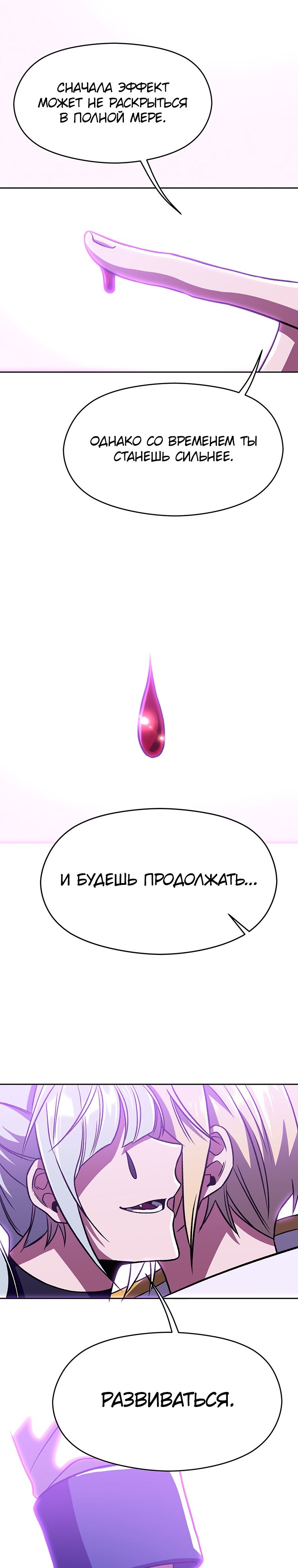 Read Архимаг Преодолевающий Регрессию RU Manga Online