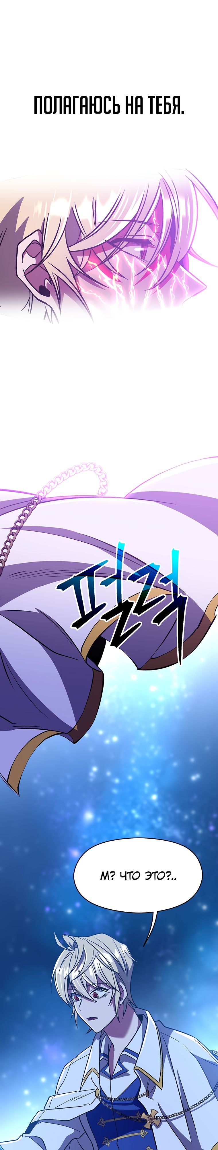 Read Архимаг Преодолевающий Регрессию RU Manga Online