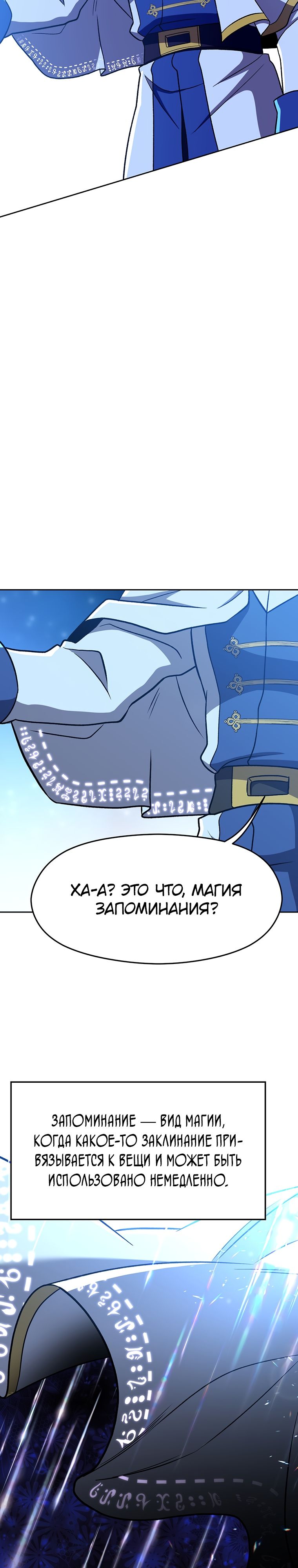 Read Архимаг Преодолевающий Регрессию RU Manga Online