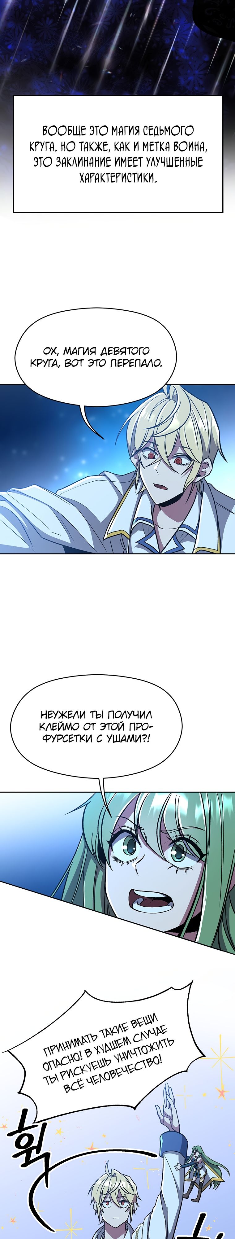 Read Архимаг Преодолевающий Регрессию RU Manga Online