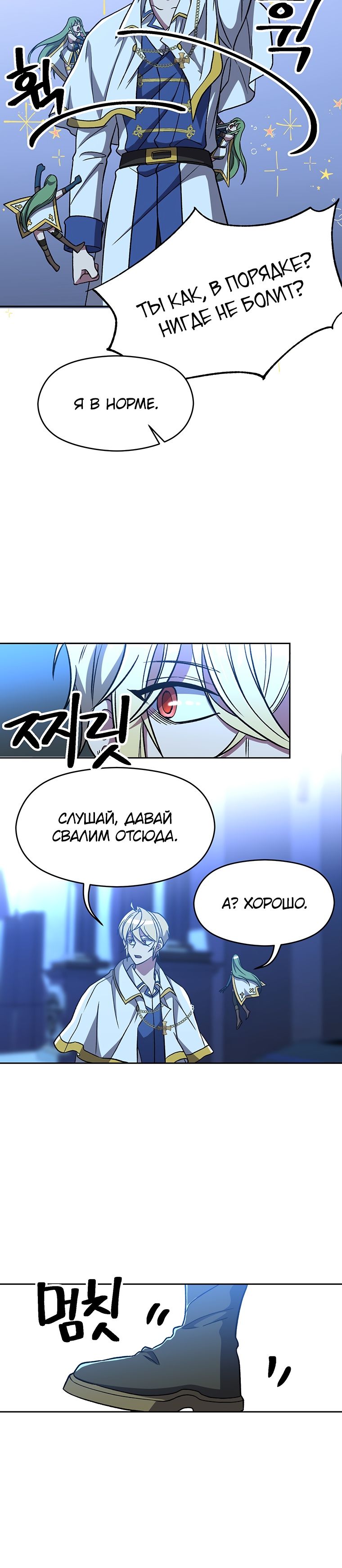 Read Архимаг Преодолевающий Регрессию RU Manga Online