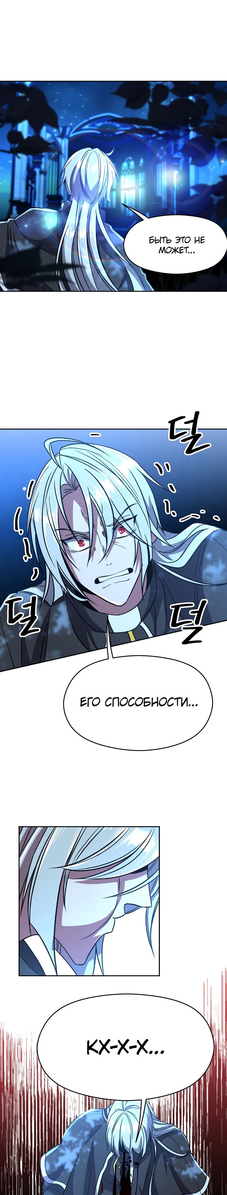 Read Архимаг Преодолевающий Регрессию RU Manga Online