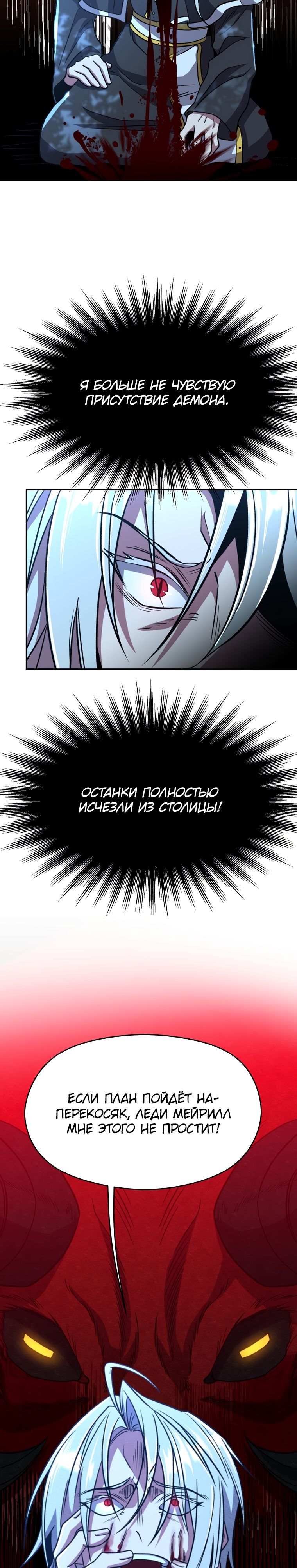 Read Архимаг Преодолевающий Регрессию RU Manga Online