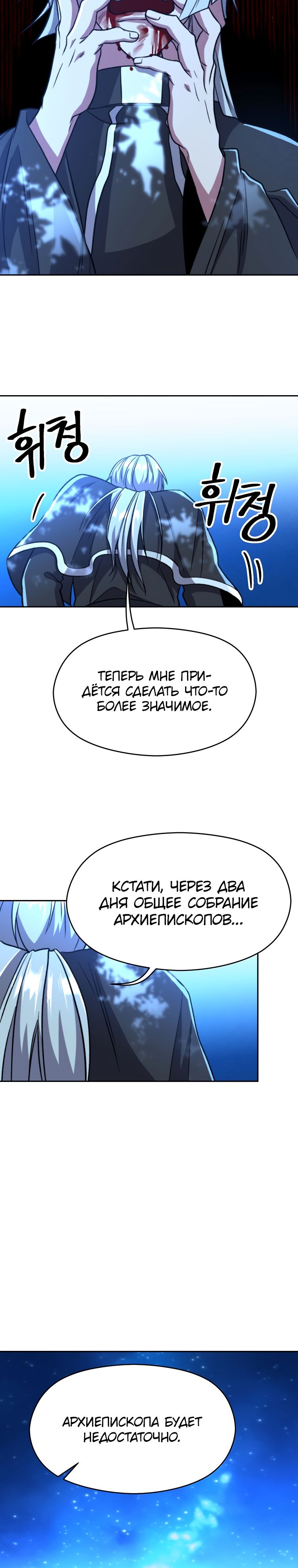 Read Архимаг Преодолевающий Регрессию RU Manga Online