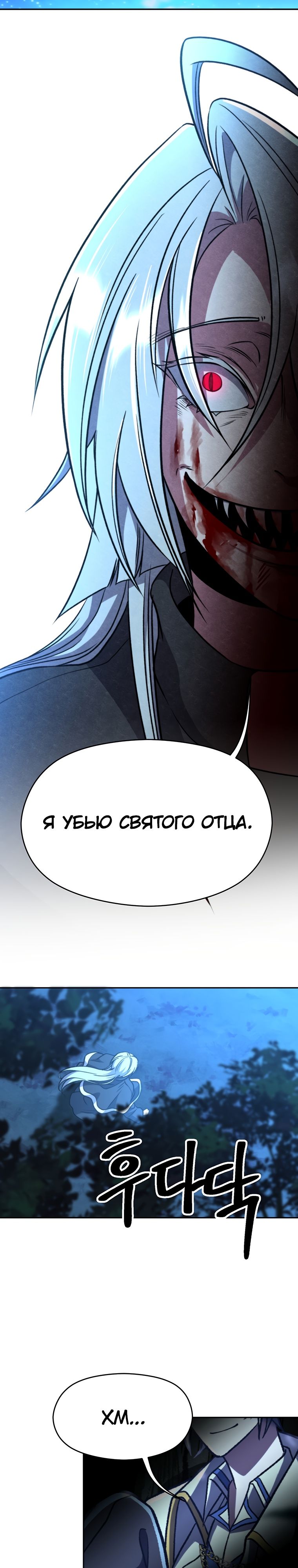 Read Архимаг Преодолевающий Регрессию RU Manga Online