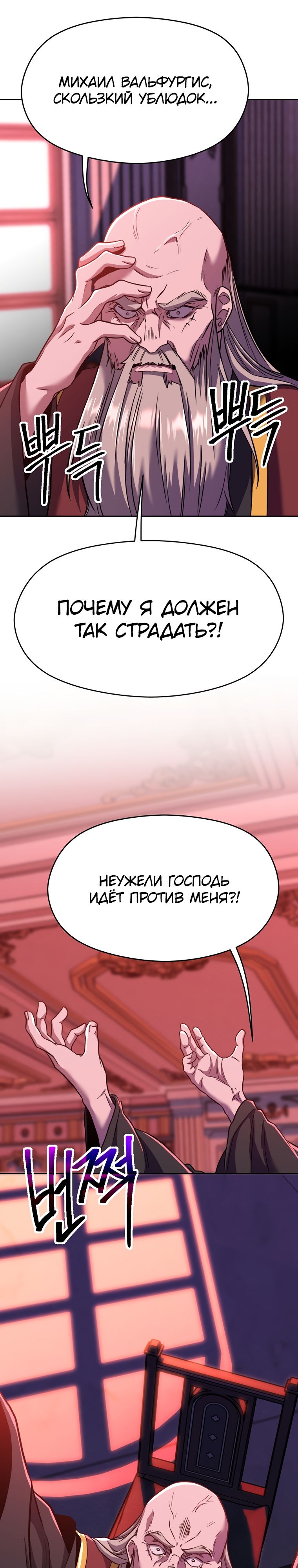 Read Архимаг Преодолевающий Регрессию RU Manga Online