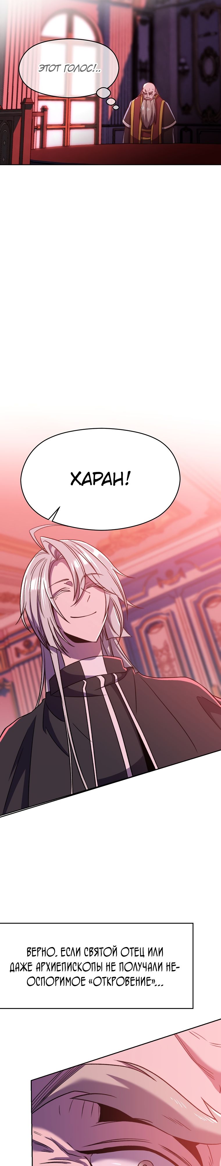 Read Архимаг Преодолевающий Регрессию RU Manga Online