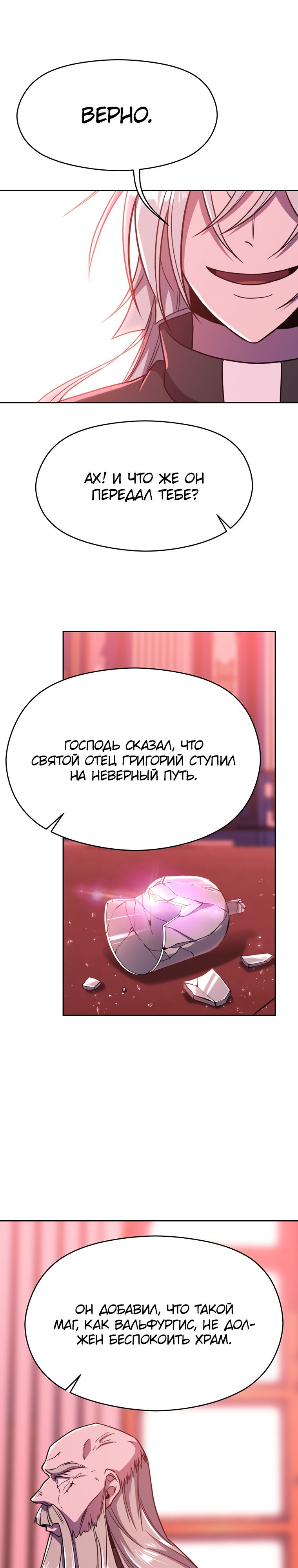 Read Архимаг Преодолевающий Регрессию RU Manga Online