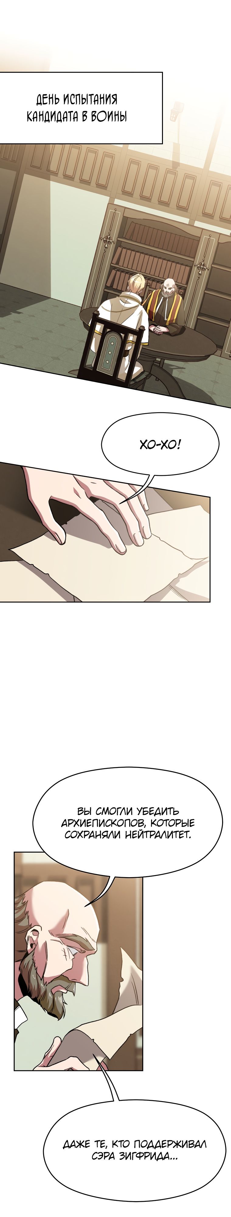 Read Архимаг Преодолевающий Регрессию RU Manga Online