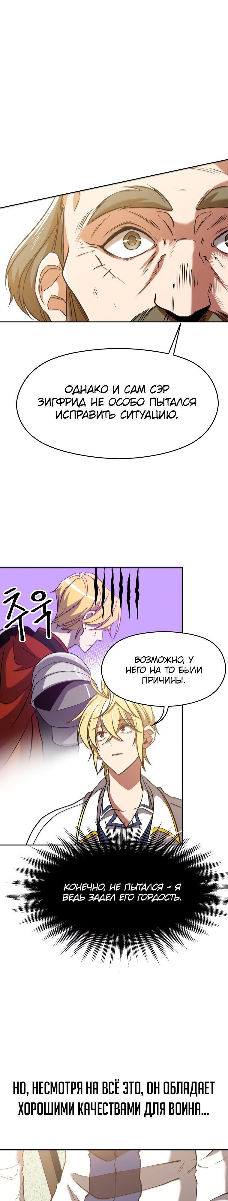 Read Архимаг Преодолевающий Регрессию RU Manga Online