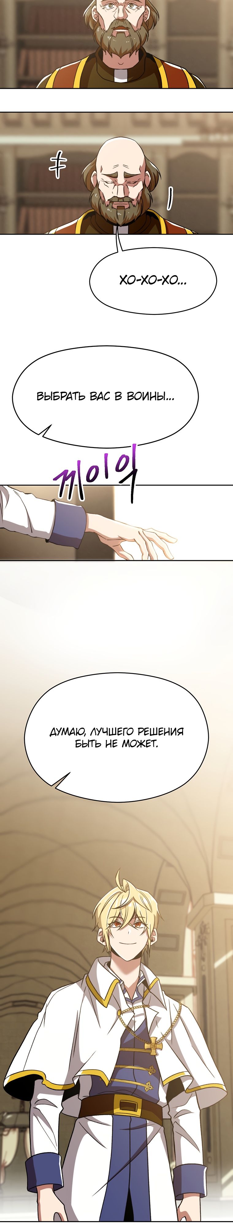 Read Архимаг Преодолевающий Регрессию RU Manga Online