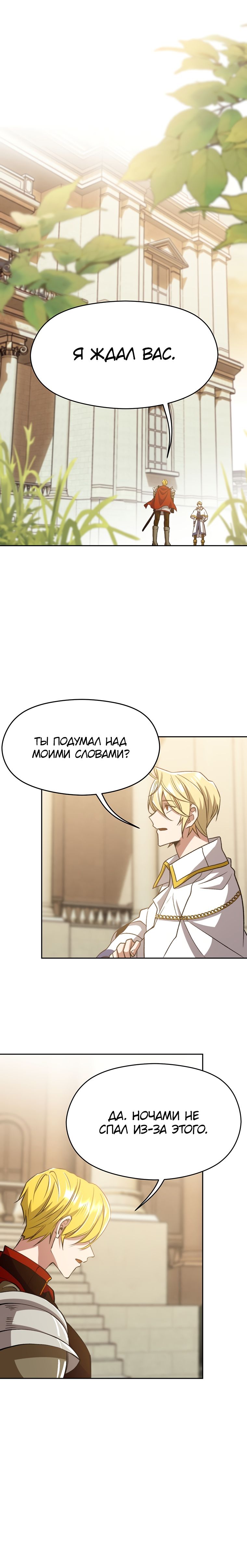 Read Архимаг Преодолевающий Регрессию RU Manga Online